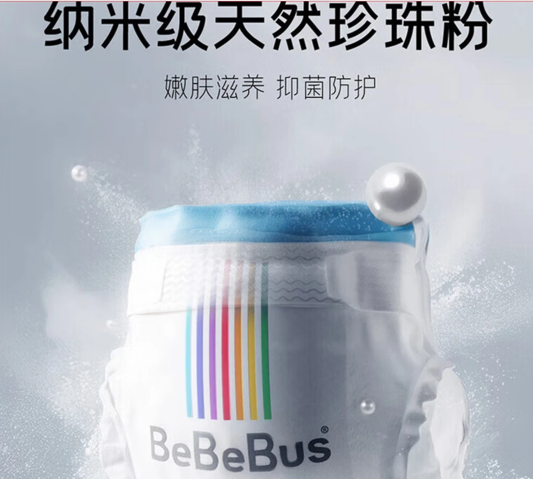 BeBeBus铂金学步裤XXXL24片