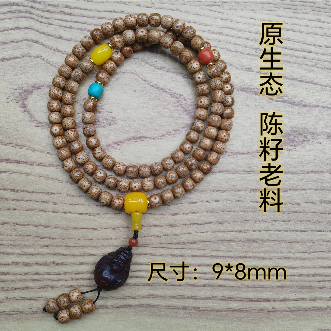 陈籽星月精品文玩串108颗 多圈手串 吊坠  可换配饰 原生态油性