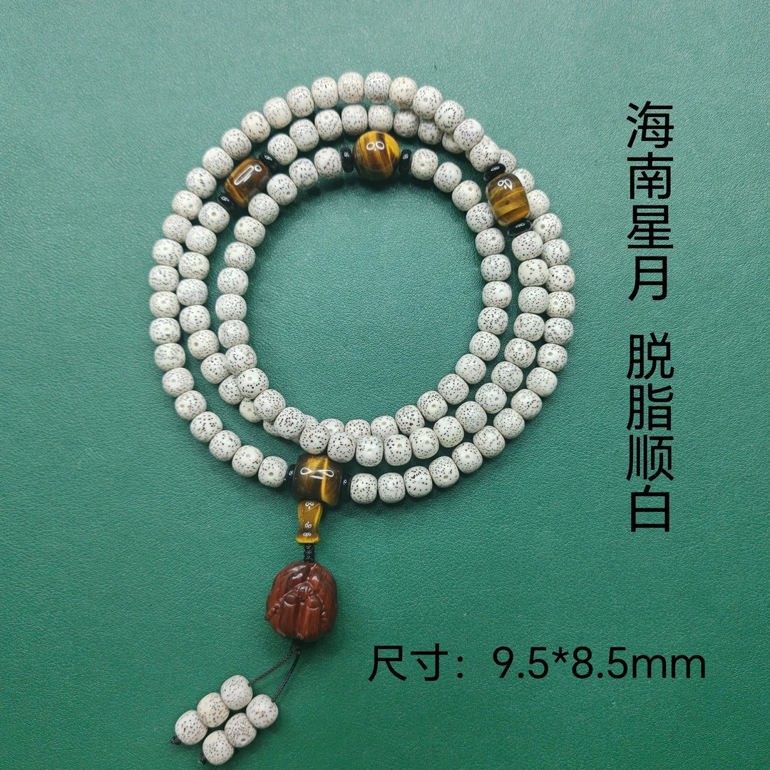 海南星月菩提脱脂顺白精选108颗长串9.5*8.5mm