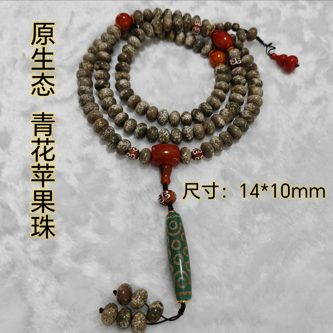 海南星月菩提青花算盘珠108颗佛珠 盘玩串（规格：14*10mm）