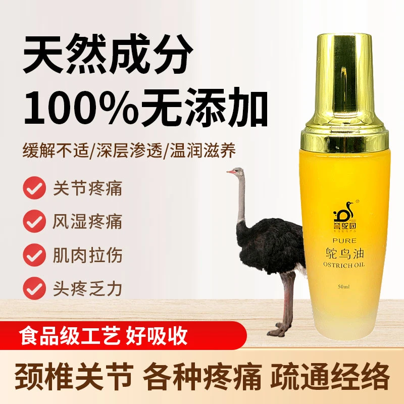 【善柿严选】按压版鸵鸟油食用油50ML/瓶 味道臭腥 颗粒感