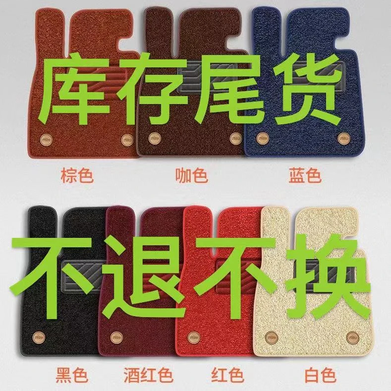 汽车脚垫上层库存尾货羊绒毯雪妮丝丝圈星空毯无车型无售后
