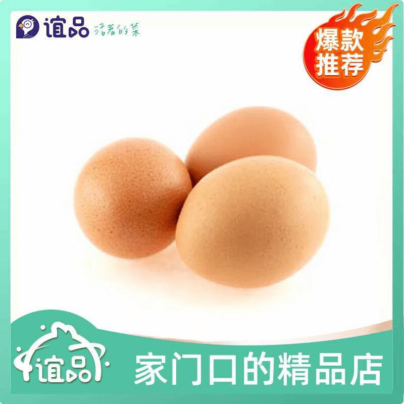 鲜鸡蛋4枚（优） 约200-250g