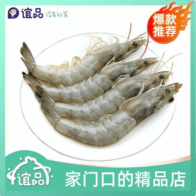 鲜活鲜虾基围虾约480-500g(配送无法保证每只鲜活)
