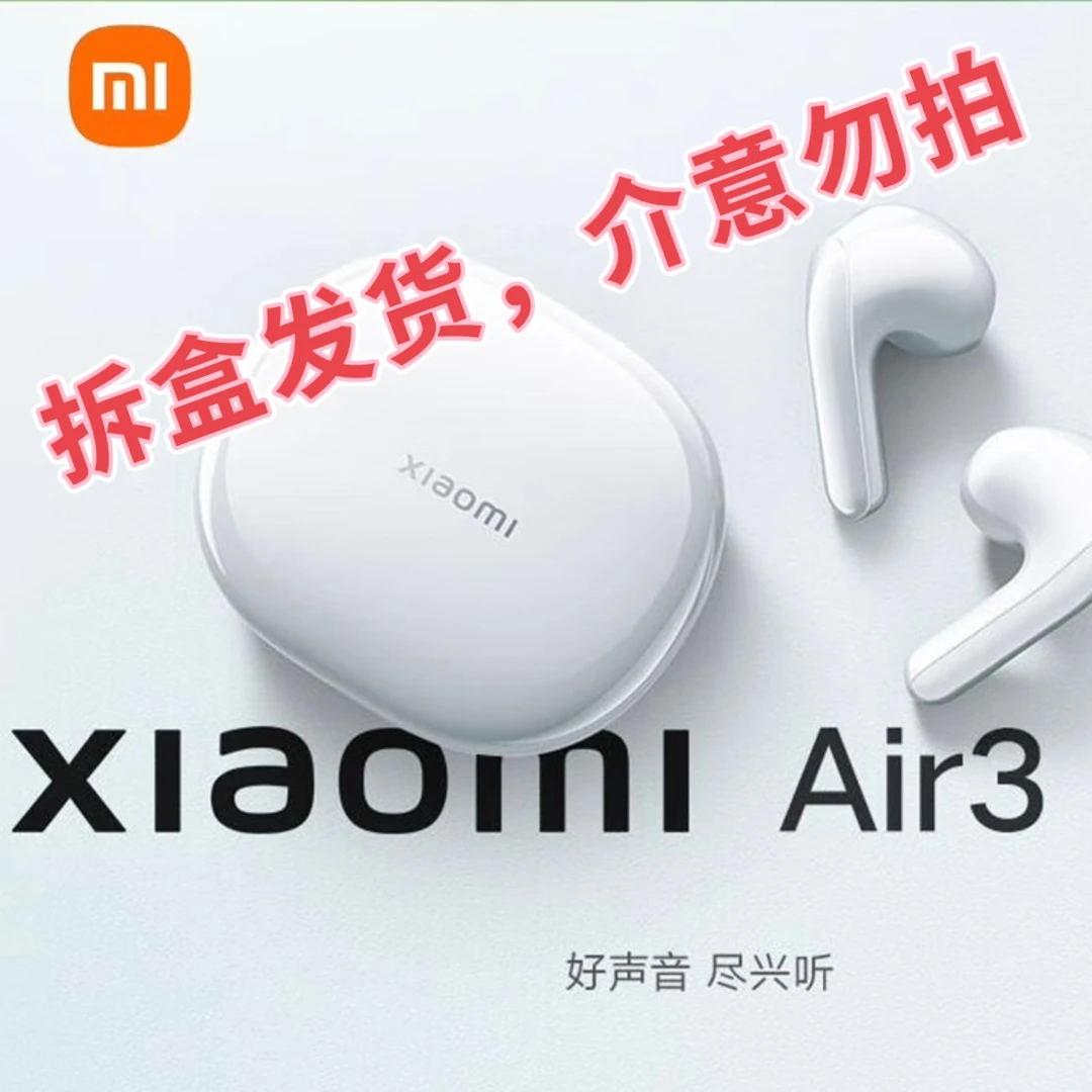 99新 Xiaomi/小米 拆盒发货Air3SE半入耳式耳机苹果安卓通用