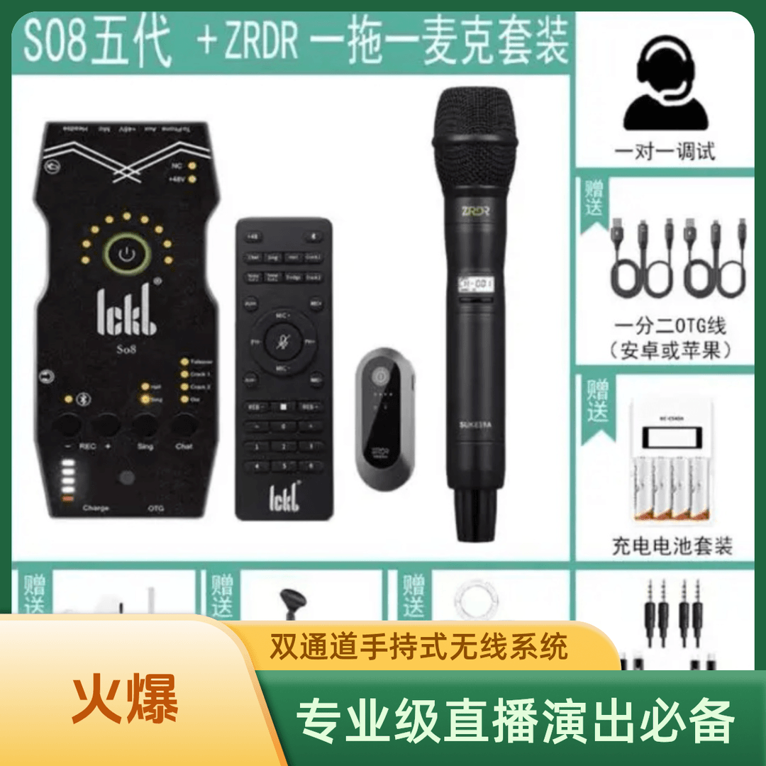 ZRDR 无线动圈麦 专业级 直播 演出 K歌 专业级