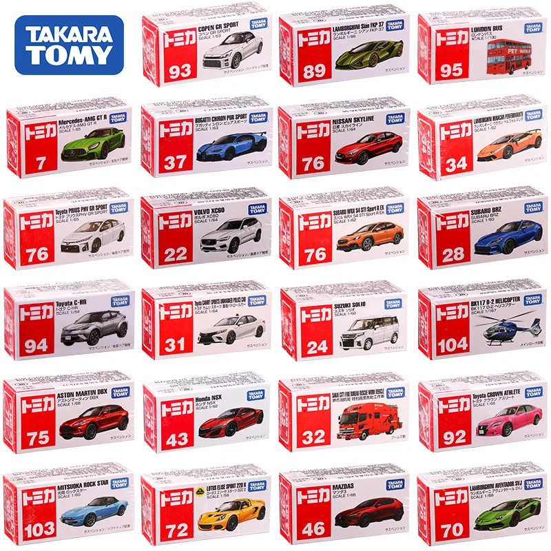 TOMY多美卡合金车模型红白盒系列兰博基尼跑车仿真玩具避震TOMICA