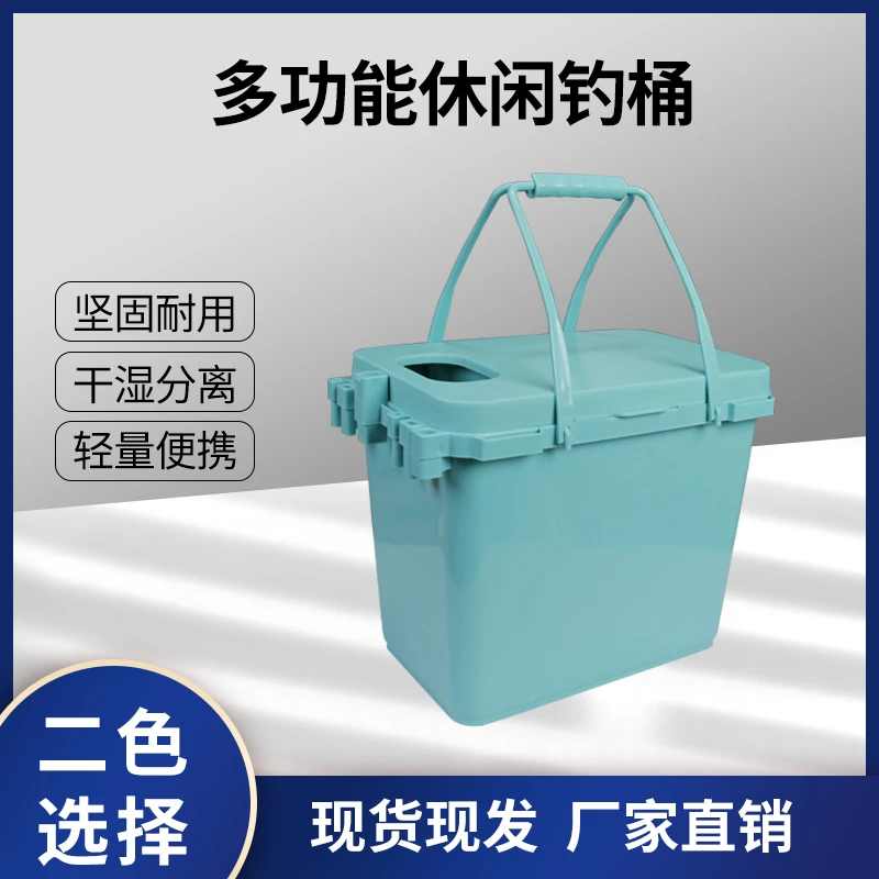 新款钓鱼桶路亚台钓传统钓可坐方形可插拉饵盘炮台收纳便携钓桶