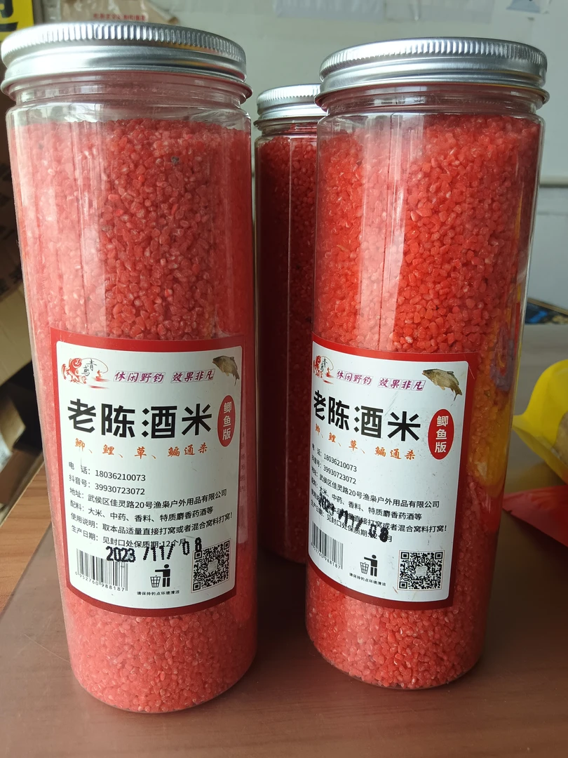 老陈酒米，能给钓友连杆的窝料，用效果说话