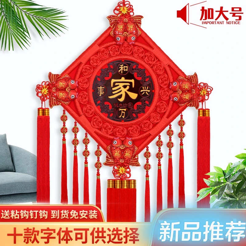 【加大号】中国结挂件客厅大号乔迁玄关墙上装饰品新年福字春节挂饰