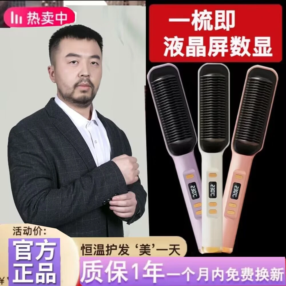 直发梳宿舍小功率负离子夹板插电款卷发不伤发蓬松干湿中长发樊尚