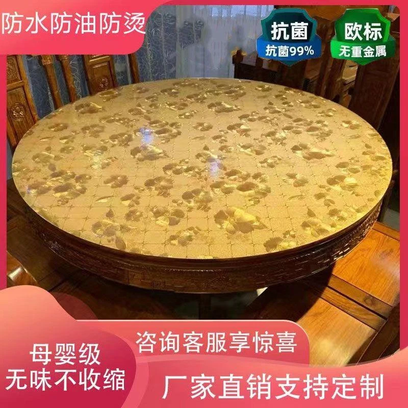 圆桌布桌垫饭店酒店专用PVC软玻璃台布防水防油防烫家用圆餐桌垫