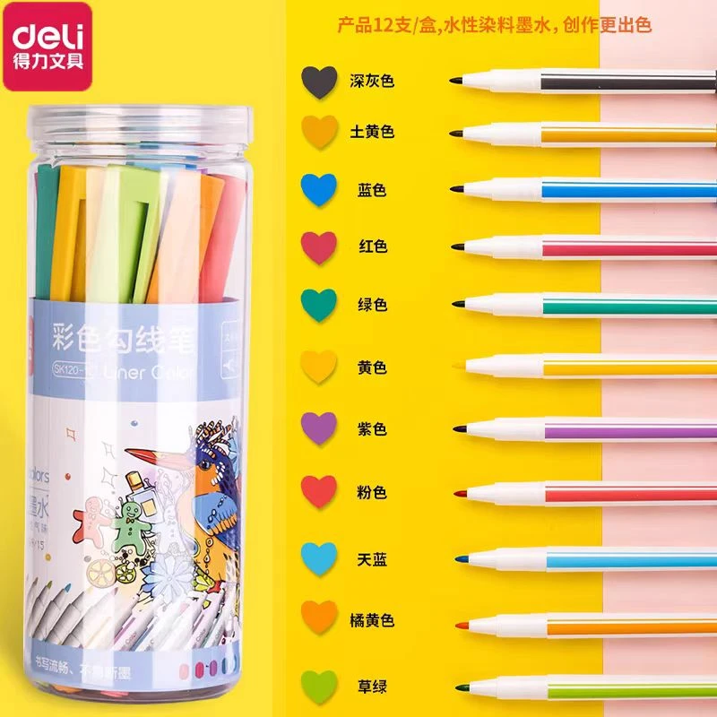 得力12色水性墨水彩色勾线笔 SK120-12  1盒