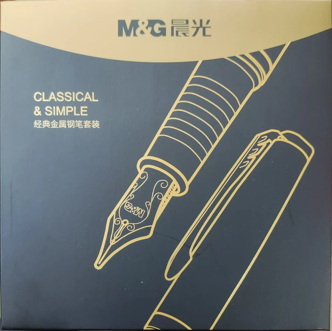 M&G/晨光经典金属钢笔套装 1盒 黑色笔杆