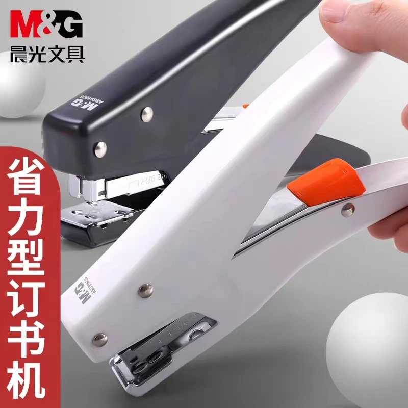晨光手握式12号省力订书机（W）