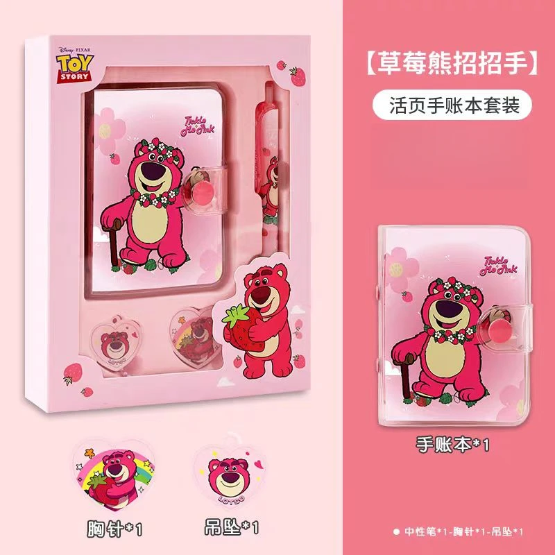 草莓熊系列手账套装/1盒  XTTZXL-60096 （小号）