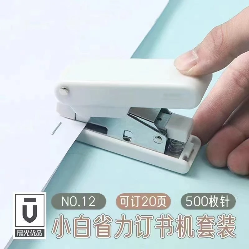 M&G/晨光优品小白省力MINI12号订书机套装装钉