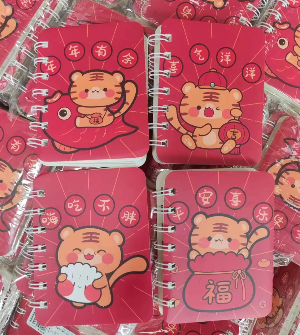 呆萌福虎卡通线圈口袋本80张/4本