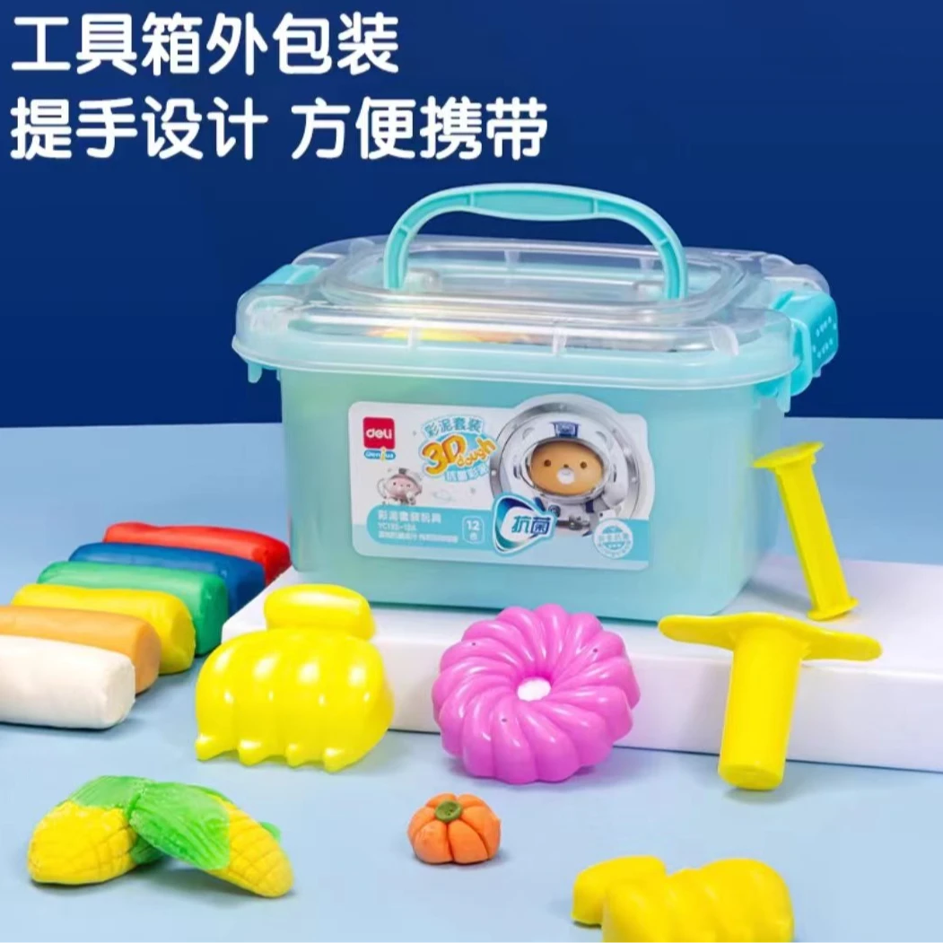 Deli/得力3D抗菌彩泥套装儿童手工DIY玩具