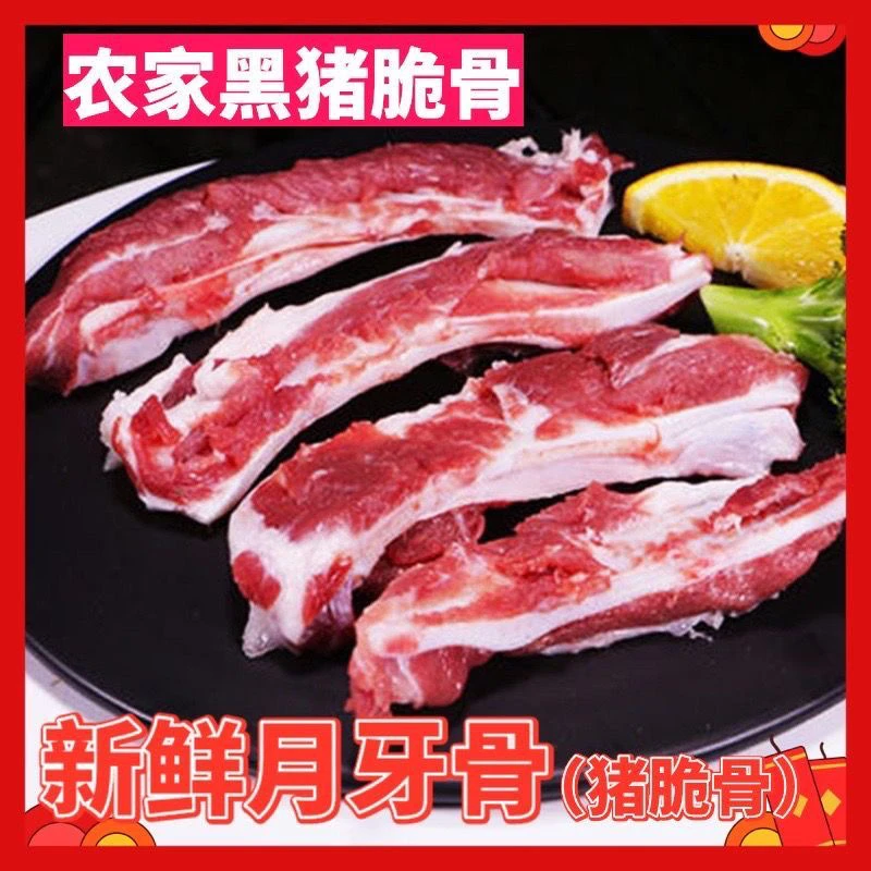 一级月牙骨新鲜月亮骨三角骨猪脆骨冷冻烧烤串串家用商用批发食材