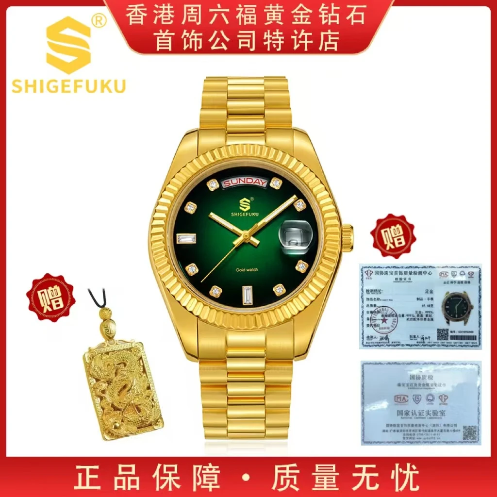 【香港SHIGEFUKU】绿冰糖/足金999/全自动机械腕表手表8562G龙盘