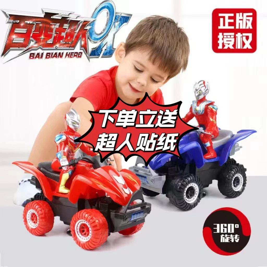 百变超人奥特曼玩具万向声光旋转音乐电动摩托车男孩儿童生日礼物