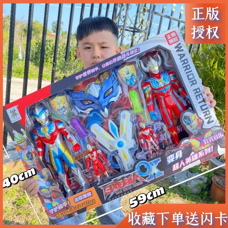 正版百变超人奥特曼套装礼盒怪兽捷德迪迦圣剑变身器男孩儿童玩具