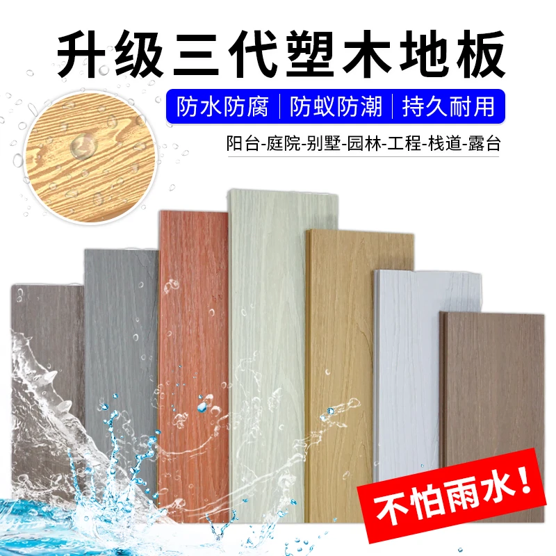 木塑地板户外防水定做定制实木地板露台庭院栈道适用灰色基础板材