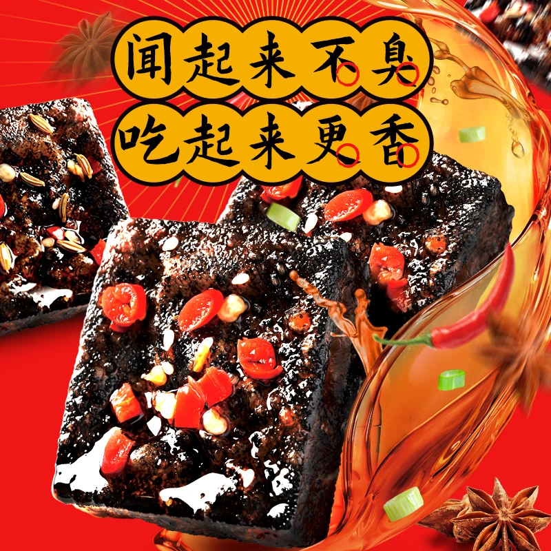 老长沙臭豆腐即食解馋零食小吃盐津铺子休闲食品晚上充饥网红推荐