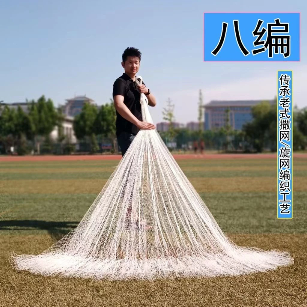 纯手工野井二代8遍 大力马线双死扣1.5指8编撒网手撒网铅坠手抛网