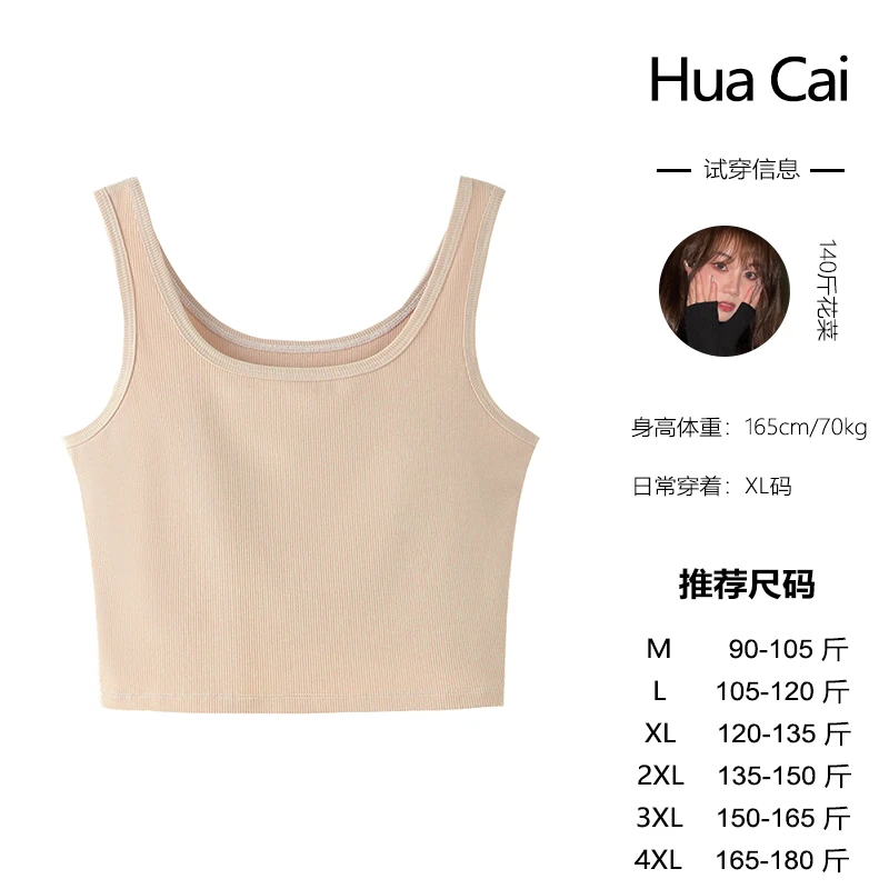 微胖定制~【时尚教主 内搭】百搭休闲日常打底短款背心LHC1145