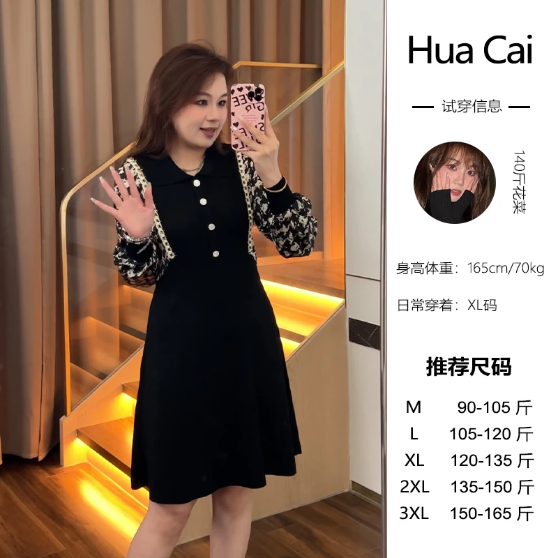 （清清款）花菜微胖定制~【轻奢名媛】时尚设计感拼接针织显瘦小黑裙