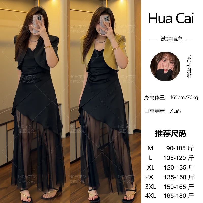 微胖定制~【拽姐出街】精致百搭不规则吊带裙+小外套LHC1388