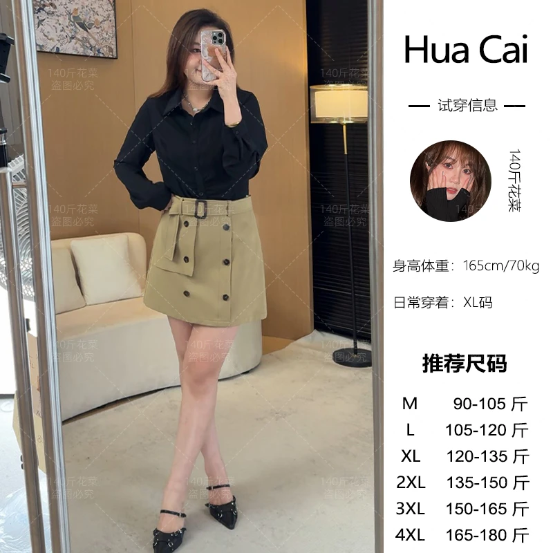 微胖定制~【秋日巧克】法式日常百搭显瘦衬衫+半身裙LHC1454