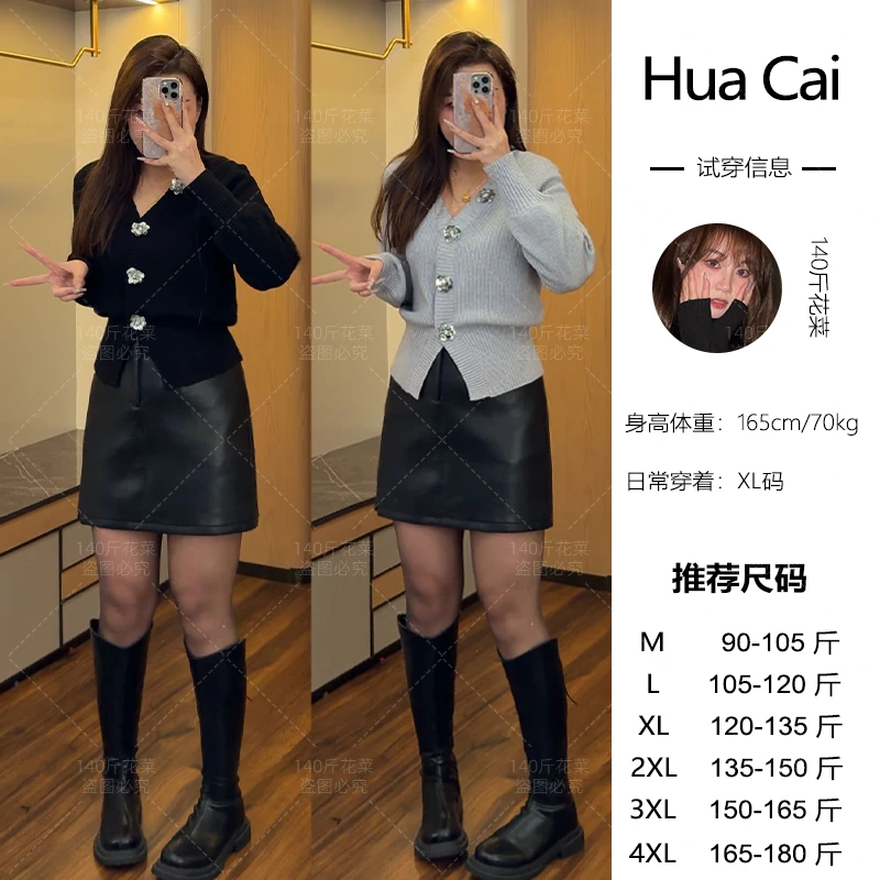 （现现款）花菜微胖定制~【可可泡芙】时尚设计感针织上衣+半身皮裙