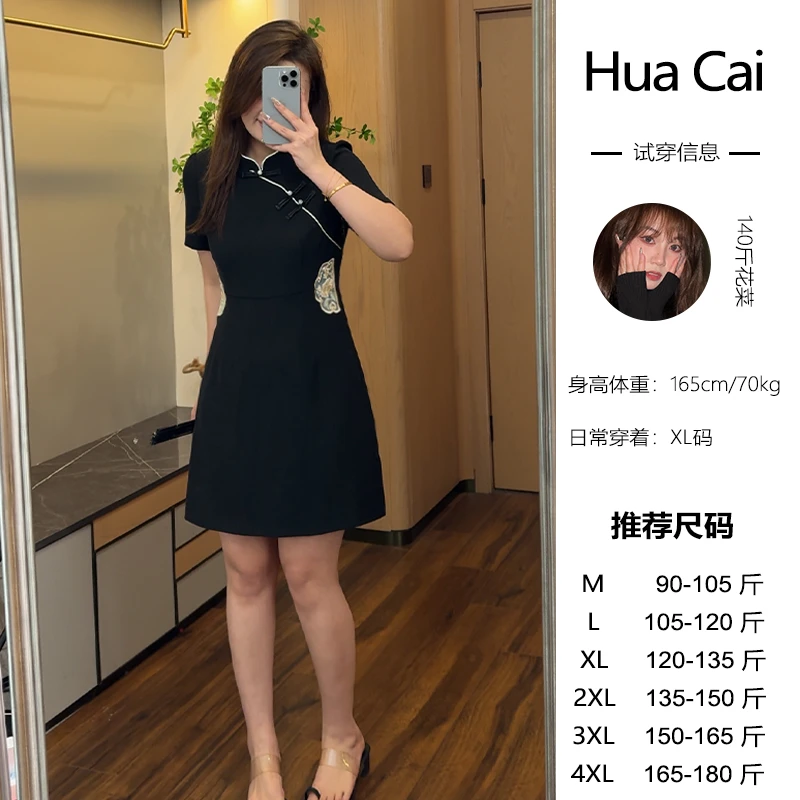LHC1175微胖定制~【兰亭尚锦】时尚撞色复古刺绣新中式国风裙