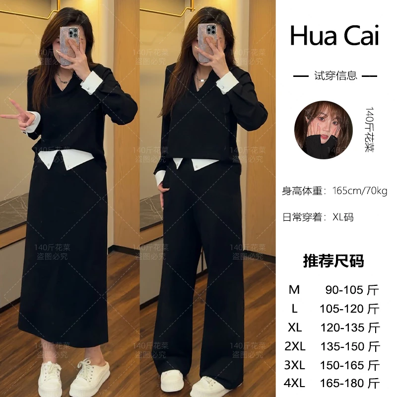 （现现款）花菜微胖定制~【摆烂套装】设计感黑拼白上衣+长裤+半身裙