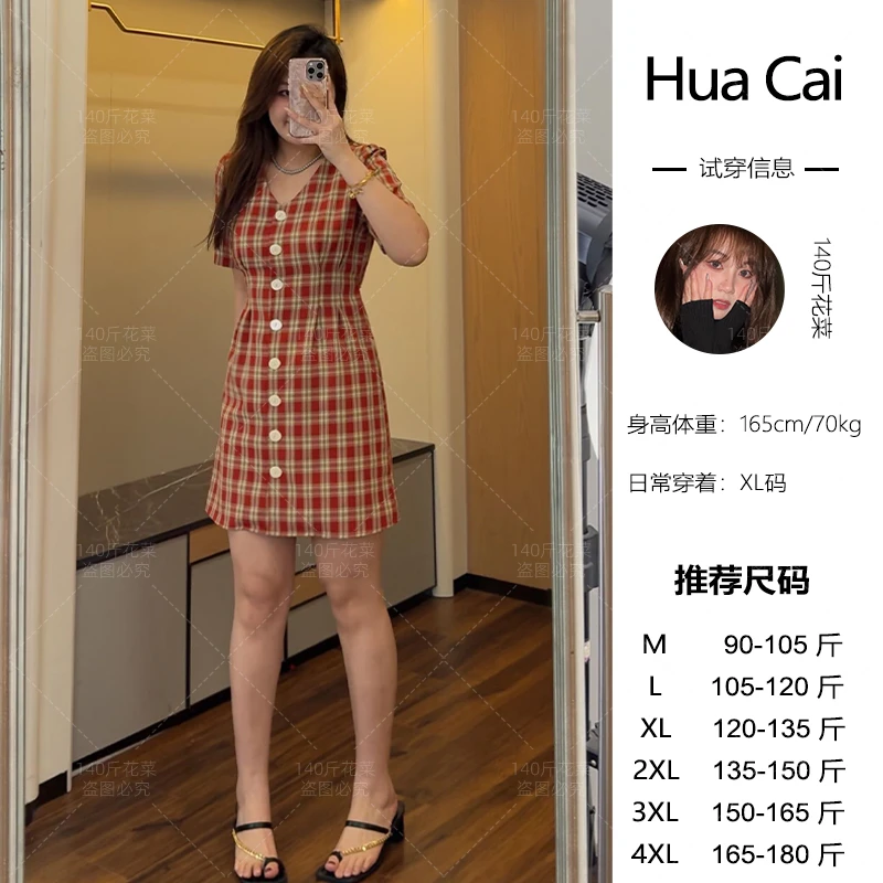 微胖定制~【格格巫】撞色设计感法式V领收腰显瘦格子裙LHC1347