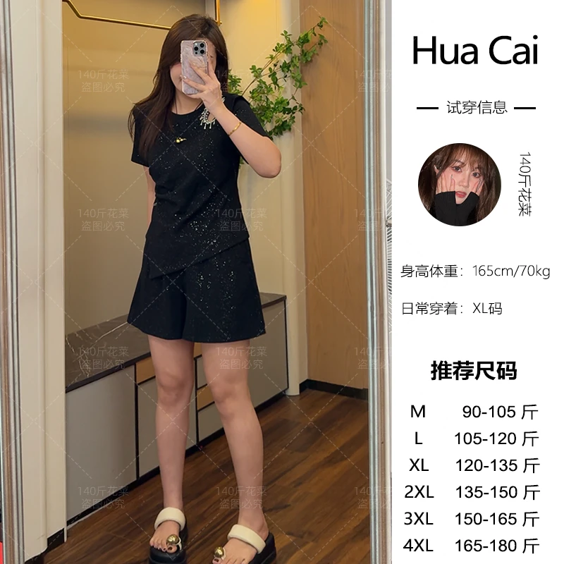 微胖定制~【舒适一夏】气质时尚短袖显瘦亮闪上衣+短裤LHC1172