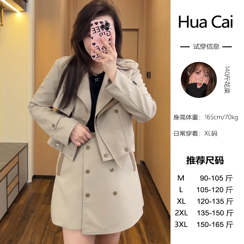 微胖定制~【港岛日落】英伦风气质风衣外套+半身裙HC896两件套