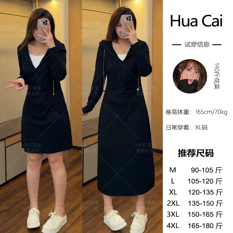 （现现款）花菜微胖定制~【黑白配】设计感黑拼白显瘦假两件连帽裙