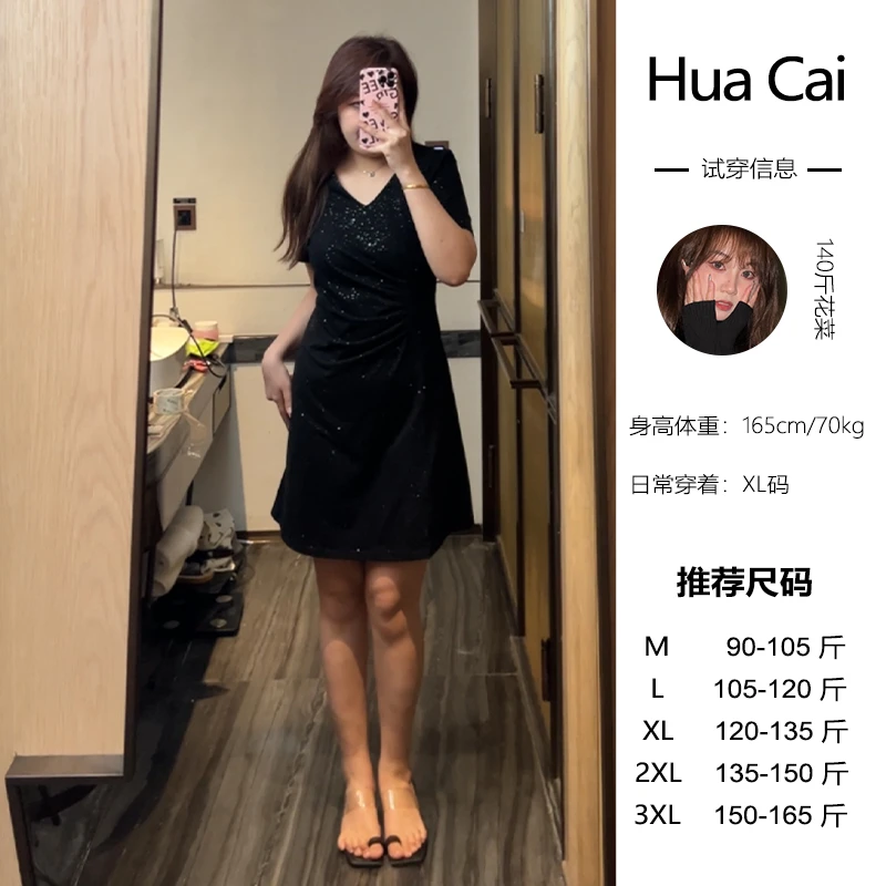 LHC717微胖定制【闪亮星河】法式精致气质显瘦设计感连衣裙