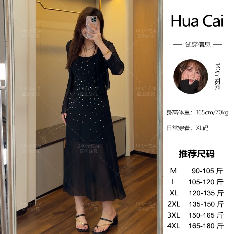 微胖定制~【云中纱】设计感气质显瘦黑色吊带裙+开衫LHC1327