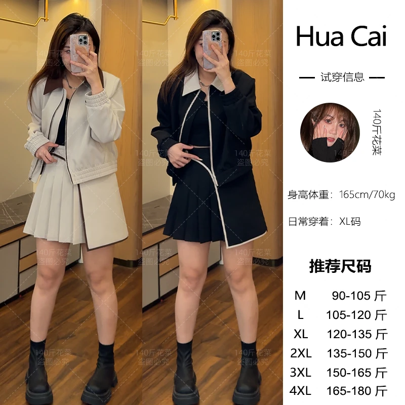 微胖定制~【疯狂心动】气质时尚休闲风百搭外套+半身裙BHC1394