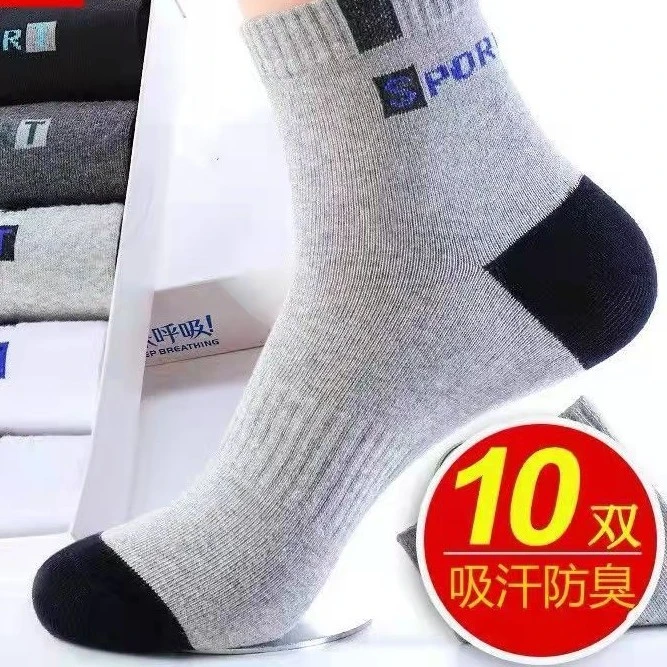 袜子男士中筒袜春秋四季款不臭吸汗长筒袜潮流袜篮球运动袜子