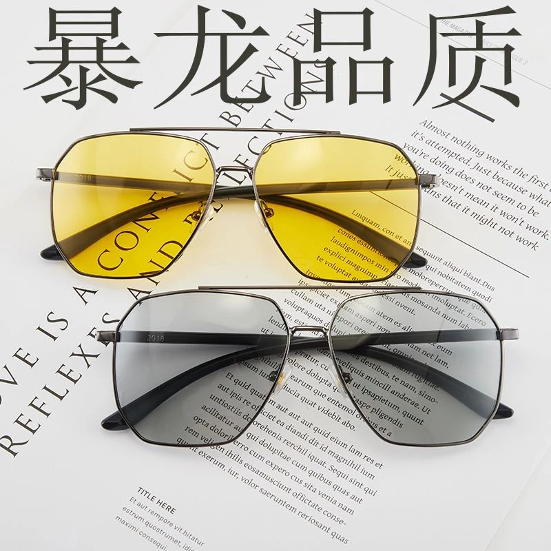 日夜两用变色太阳镜墨镜开车专用偏光驾驶镜夜视镜钓鱼眼镜户外