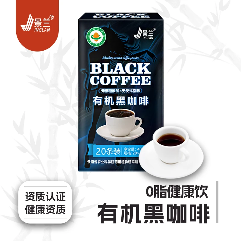 小粒咖啡高海拔天然有机黑咖啡无蔗糖添加无反式脂肪酸冷热双泡