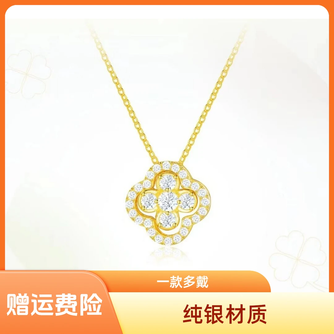 坠链均925银 专柜发货纯银遇见幸运四叶草轻奢气质旋转简约时尚