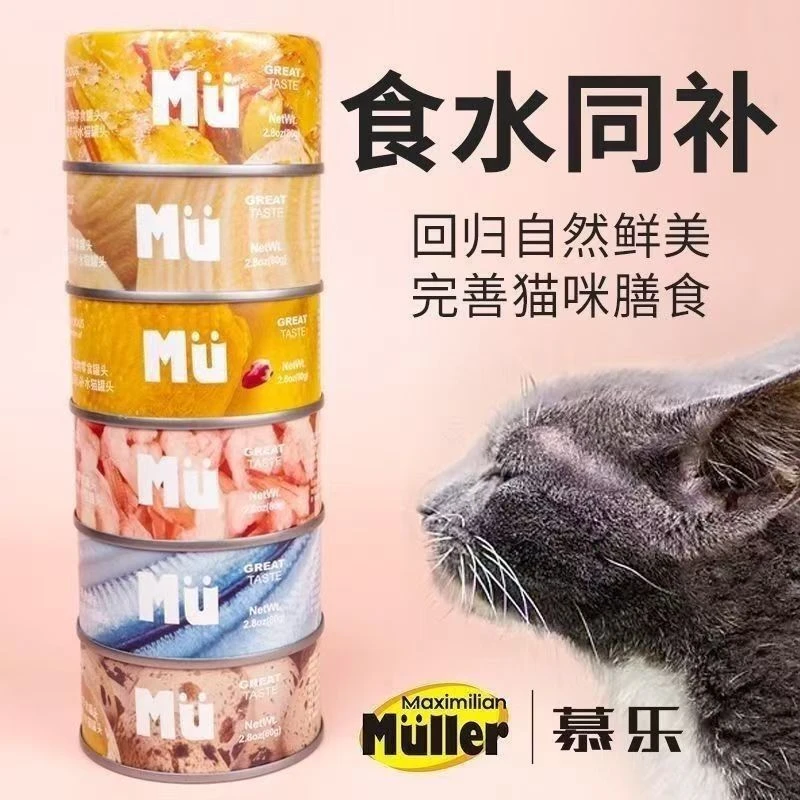 慕乐80g补水汤罐*1罐