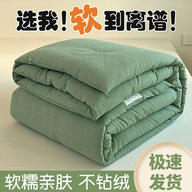 无印风薄款被子冬被加厚软糯褥子春秋被学生宿舍单人冬被芯四季被
